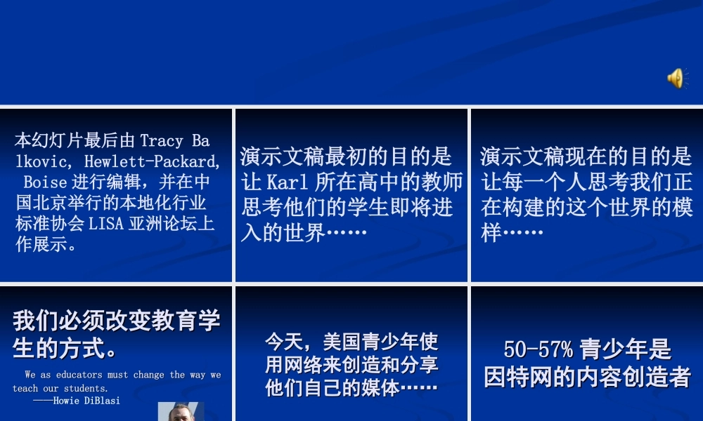 Slideshare《Did You Know》.ppt