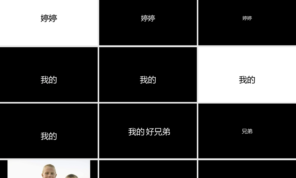 【模板2】生日祝福排版2.pptx