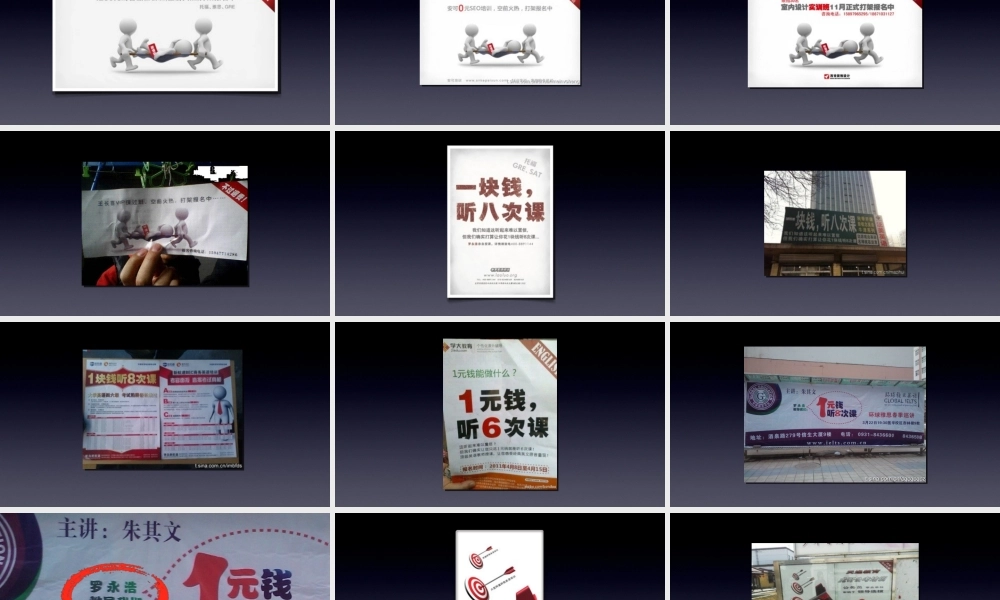 老罗2011保利剧院演讲缩小版PC用户PPT格式（删除视频片段).ppt