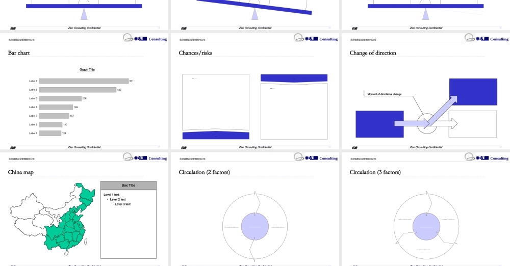 锡恩PPT图表样式315页39ixo.ppt