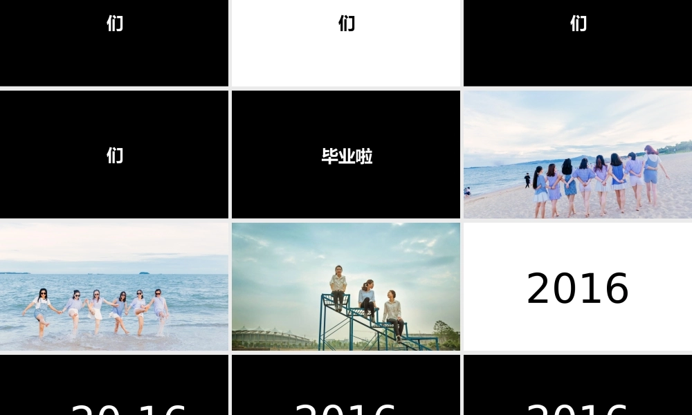 【编号71】我们毕业啦 增强添加照片版本.pptx