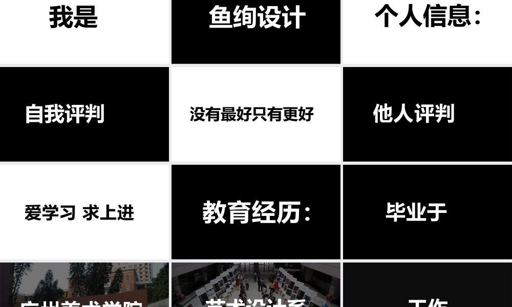 【编号109】求职简历 个人介绍自我介绍.pptx