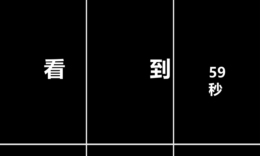【模板3】新品发布会 快闪PPT（仿苹果）.pptx