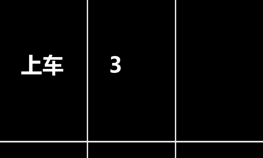 【模板3】新品发布会 快闪PPT（仿苹果）.pptx