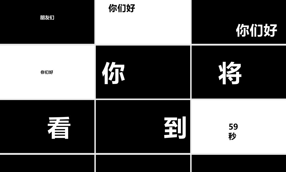 【模板30】门店推广快闪PPT.pptx