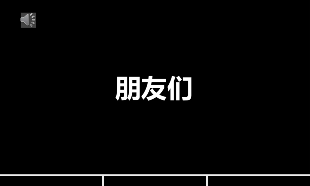【编号120】个人自我介绍 加强版快闪模板.pptx