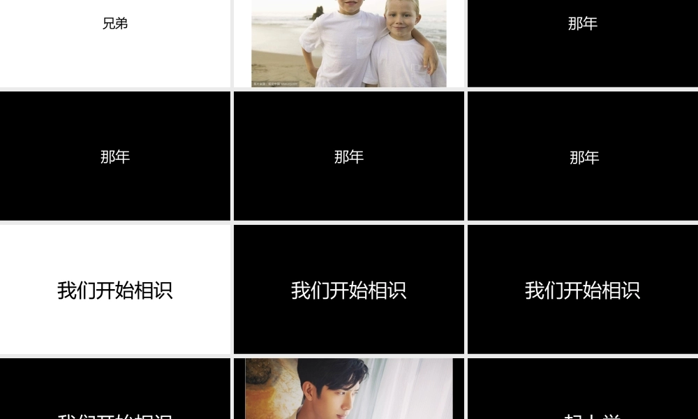 【编号76】生日祝福版本4.pptx