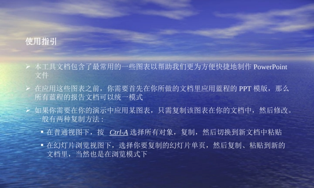 非常专业的PPT制作工具集.ppt