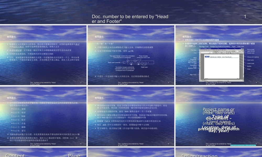 非常专业的PPT制作工具集.ppt