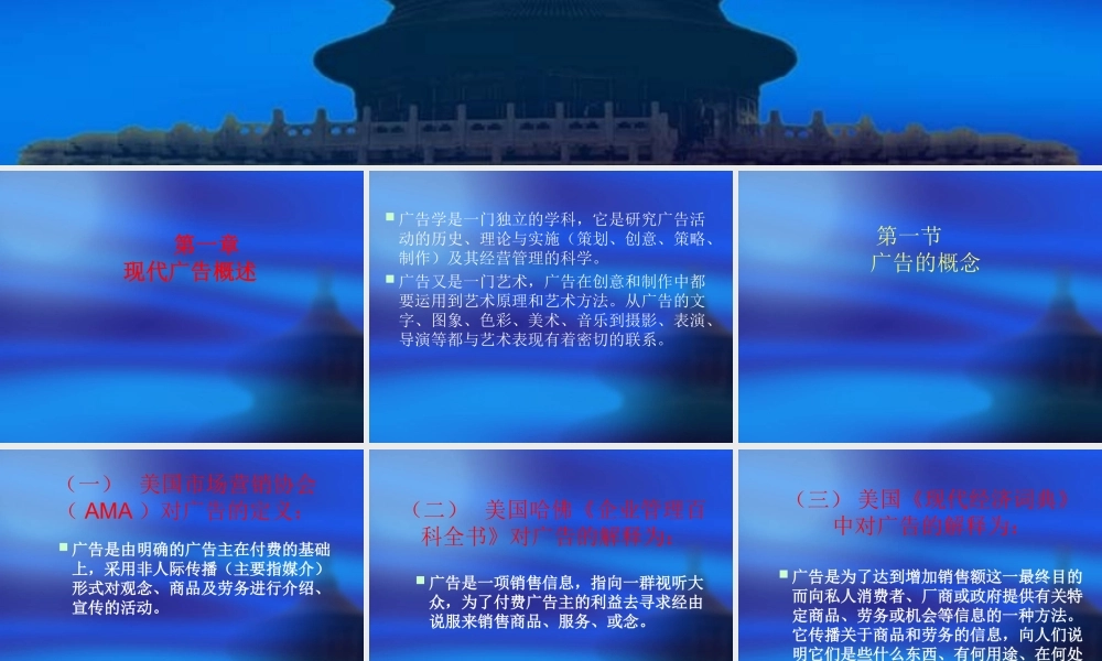 广告策划与创意.ppt