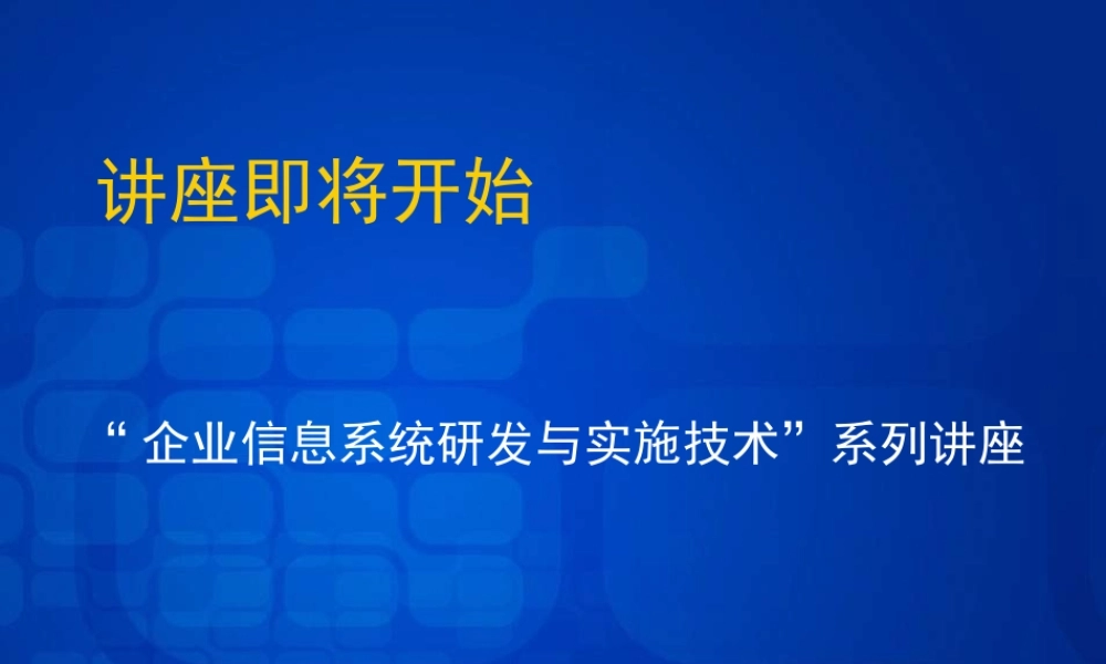 用户体验设计思想 1 (青苹果).pptx