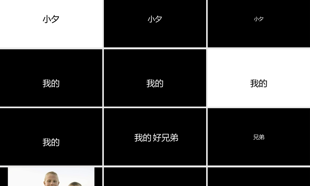 【编号74】生日祝福版本2.pptx