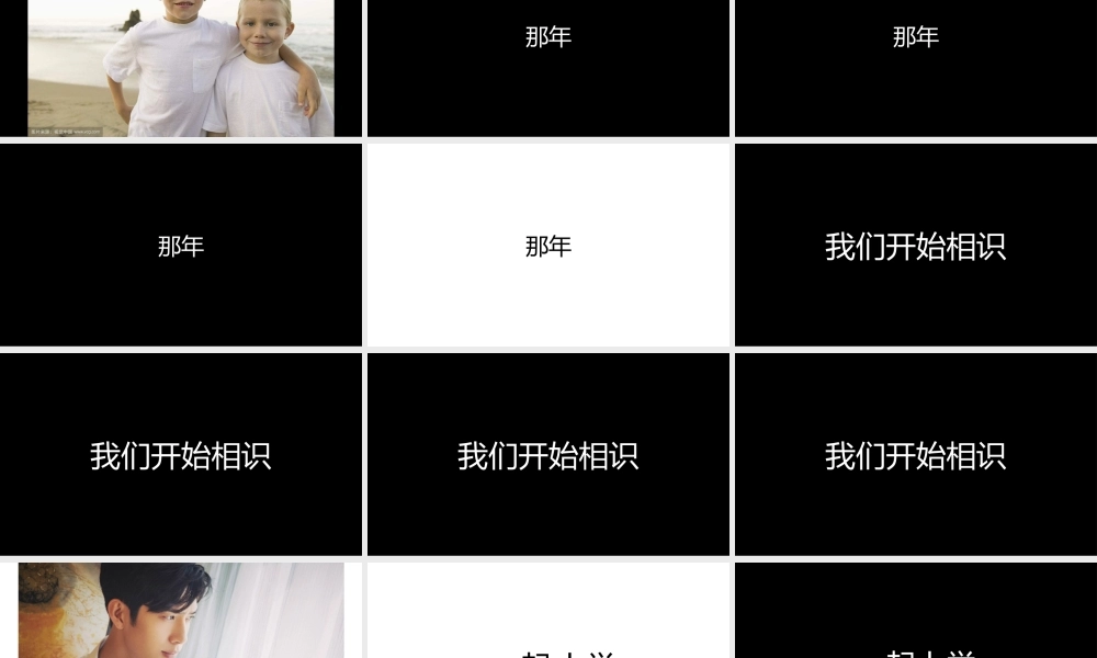 【编号74】生日祝福版本2.pptx