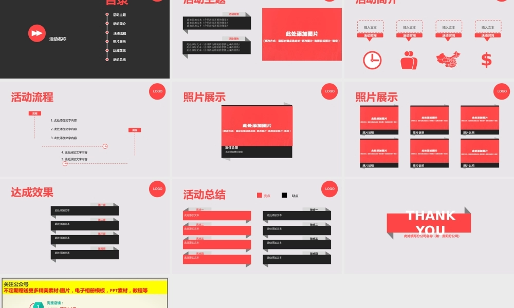 亮亮图文-模板056.pptx