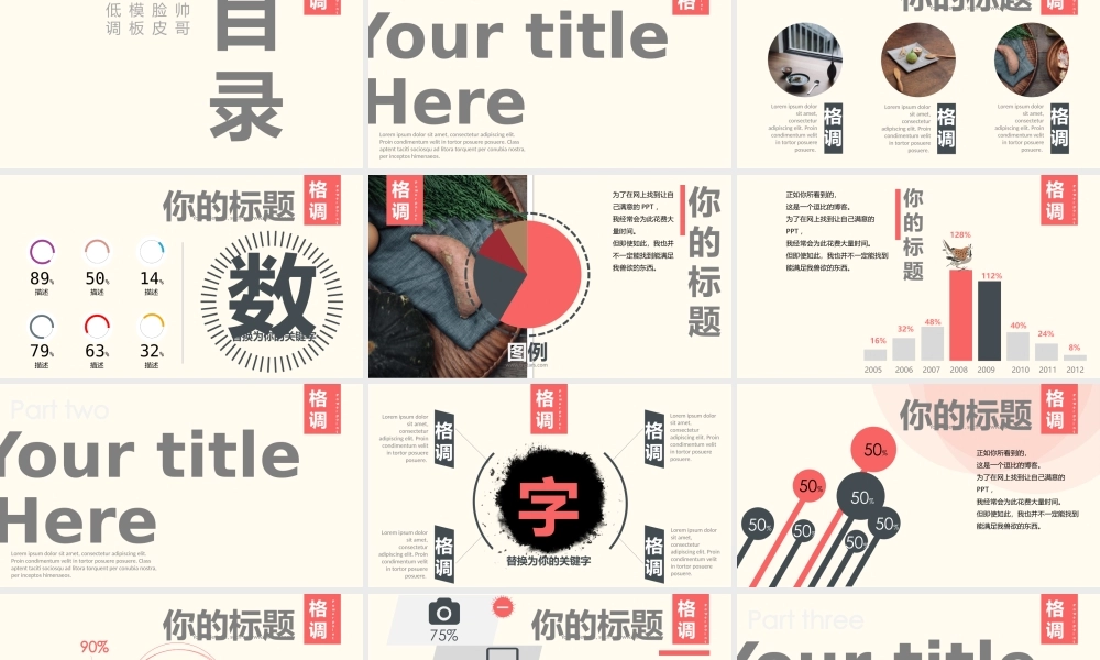 亮亮图文中国风 (1).pptx