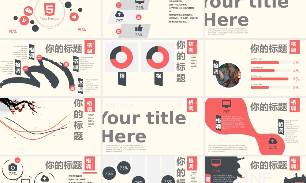 亮亮图文中国风 (1).pptx