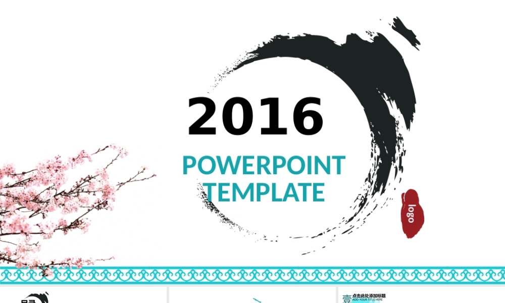 亮亮图文-中国风 (11).pptx