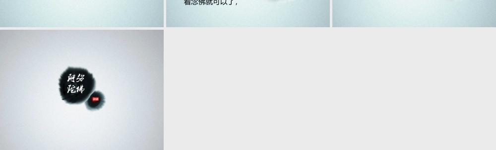 亮亮图文-中国风 (32).pptx