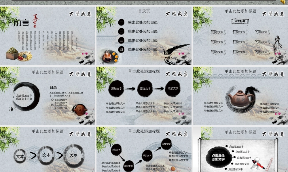 亮亮图文-中国风 (42).ppt