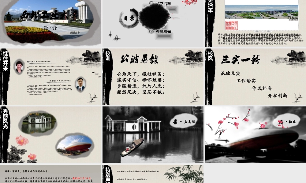 亮亮图文-中国风 (54).pptx