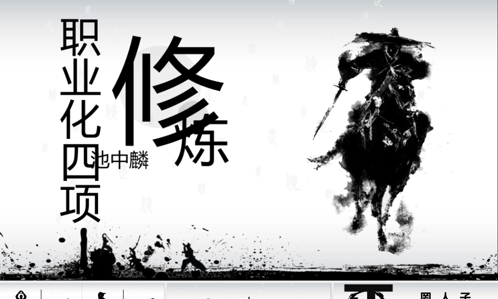 亮亮图文-中国风 (64).pptx