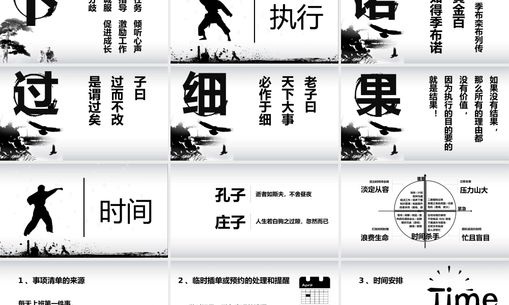 亮亮图文-中国风 (64).pptx