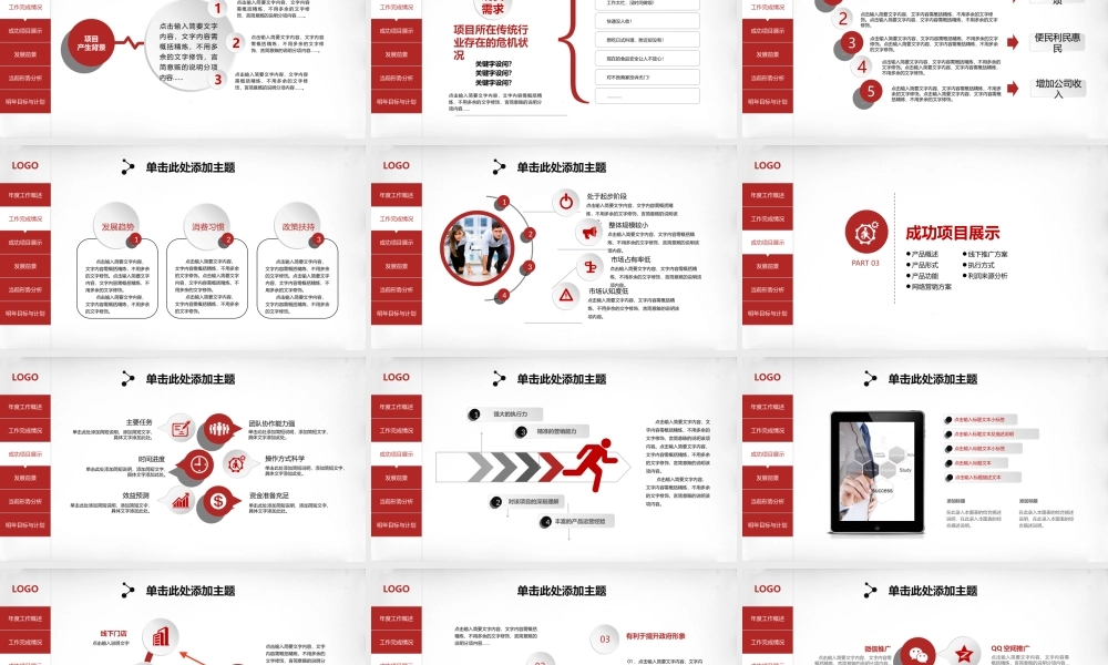 年终总结(40).pptx