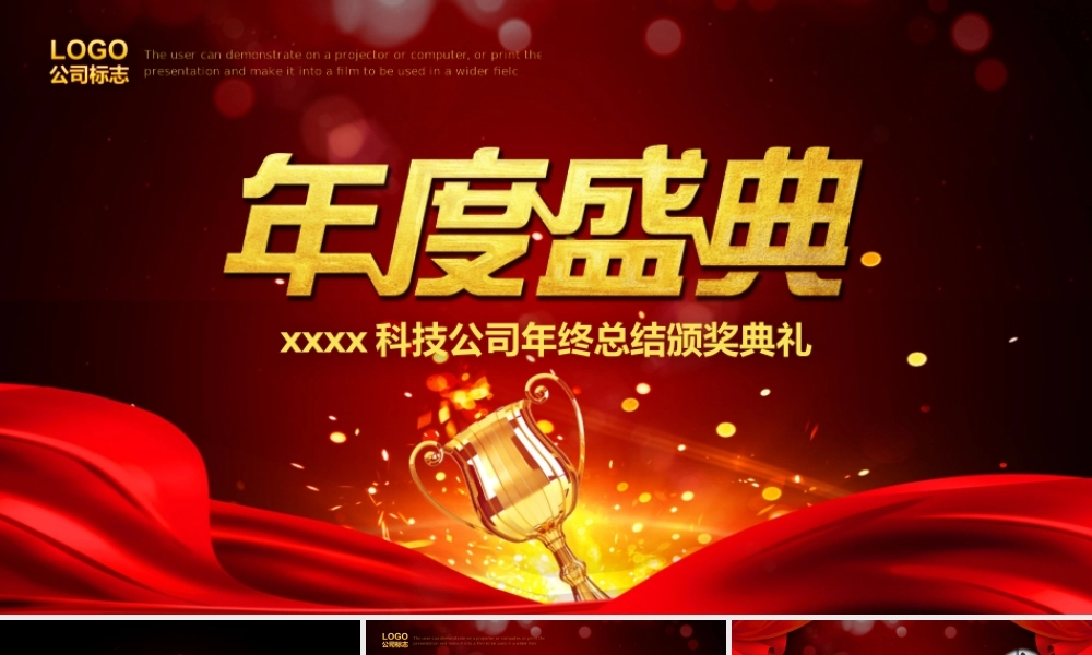 年终总结(64).pptx