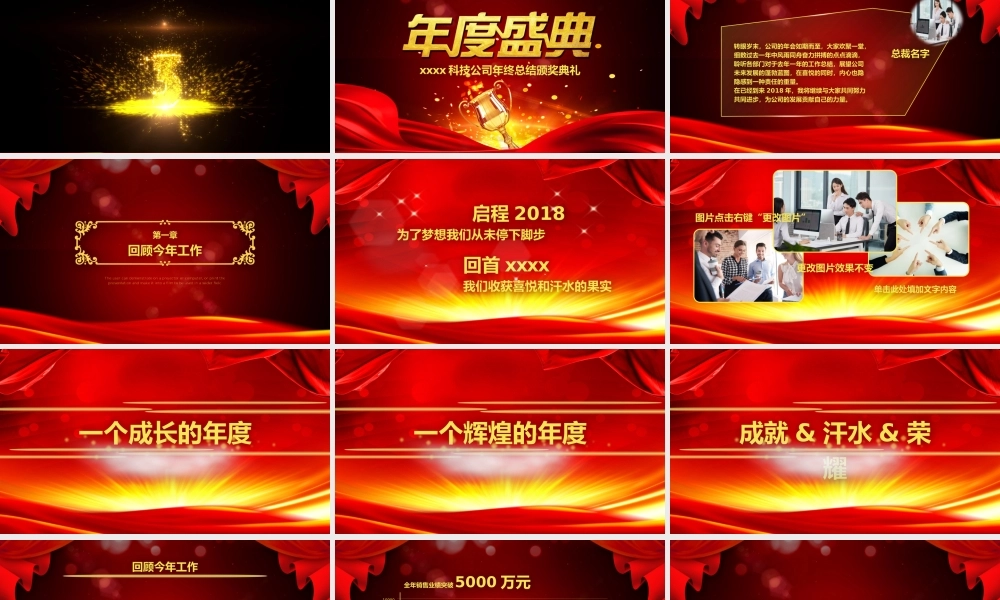 年终总结(64).pptx