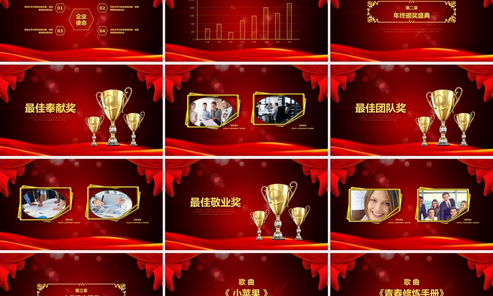 年终总结(64).pptx