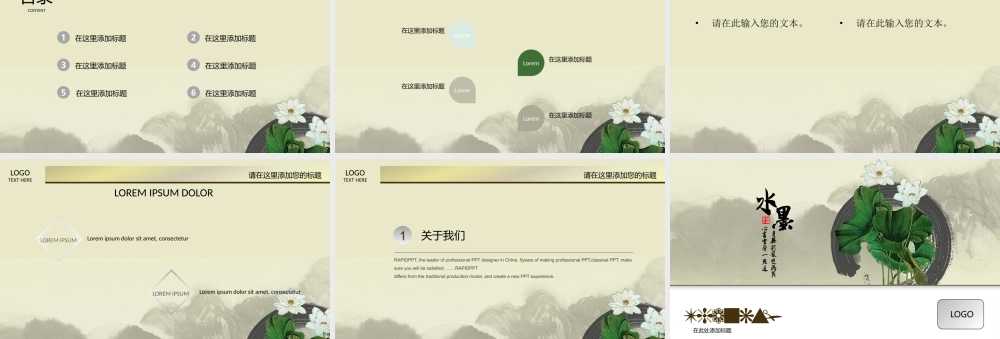 亮亮图文中国风 (2).pptx