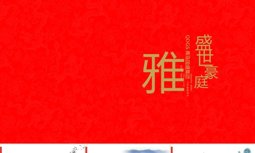 亮亮图文-中国风 (33).pptx