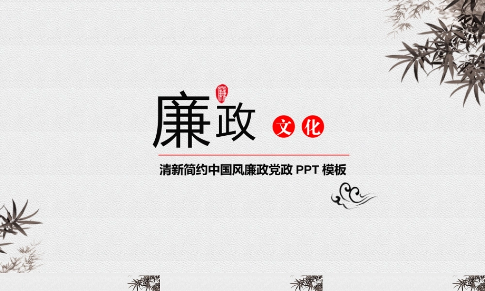 亮亮图文-中国风 (43).pptx
