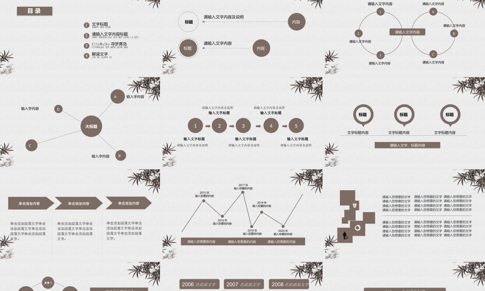 亮亮图文-中国风 (43).pptx