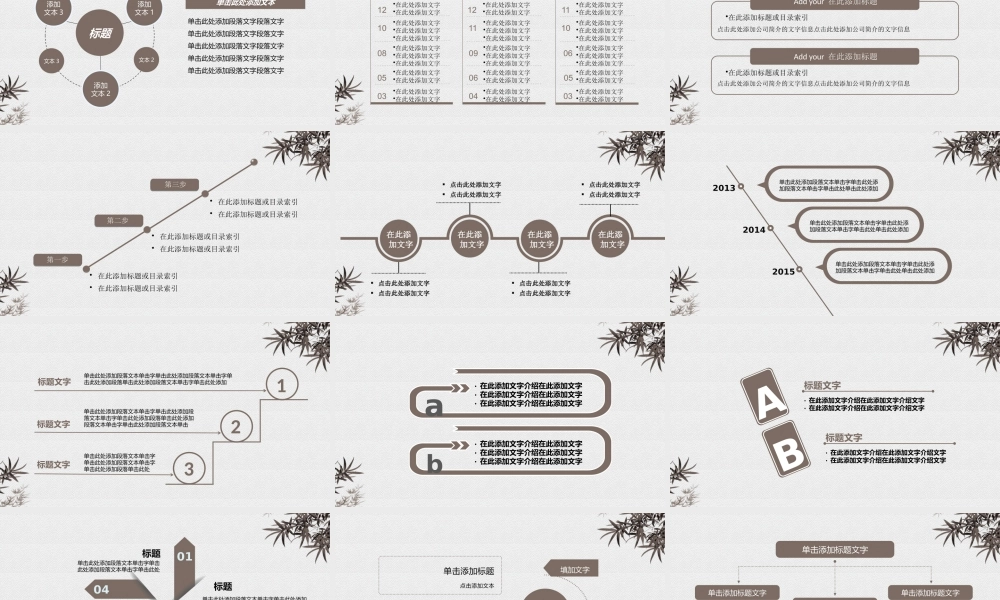 亮亮图文-中国风 (43).pptx
