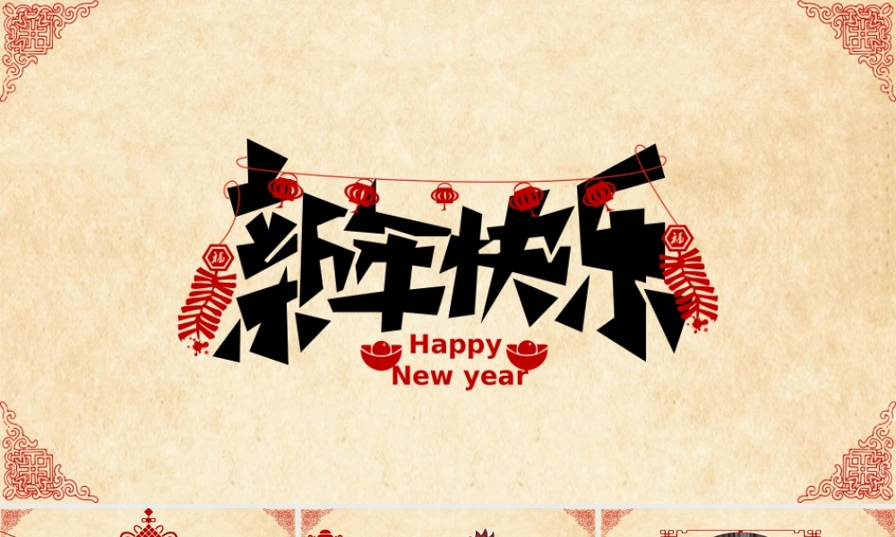 亮亮图文-中国风 (55).pptx