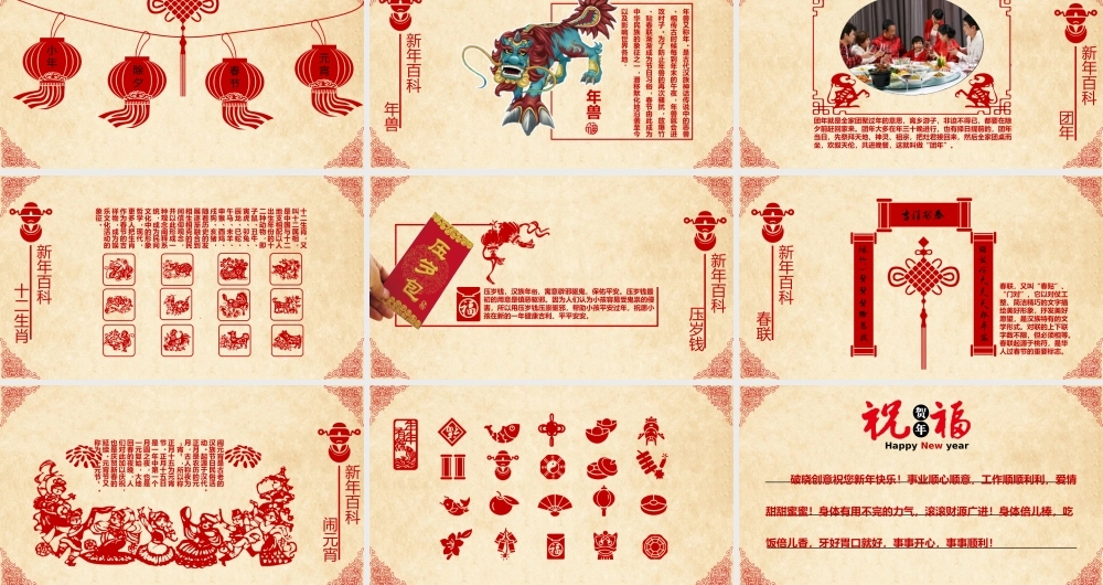 亮亮图文-中国风 (55).pptx