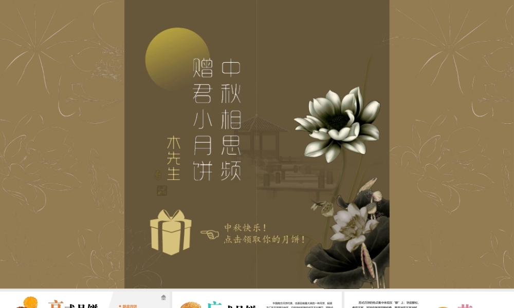 亮亮图文-中国风 (65).pptx