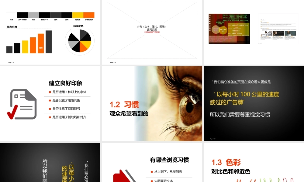 刘浩 从游击队到正规军.ppt