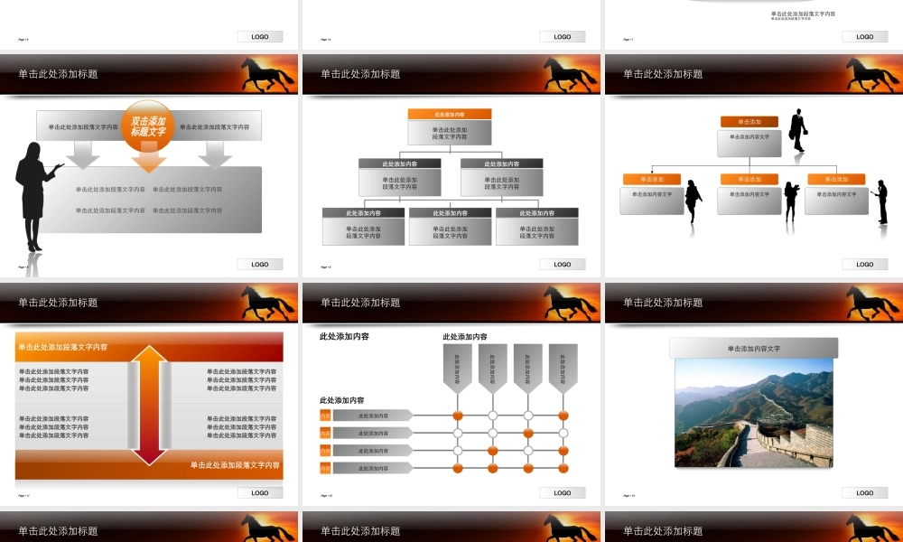 亮亮图文模板097.ppt