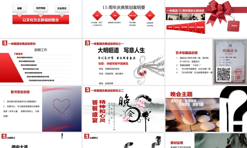 亮亮图文-中国风 (10).pptx