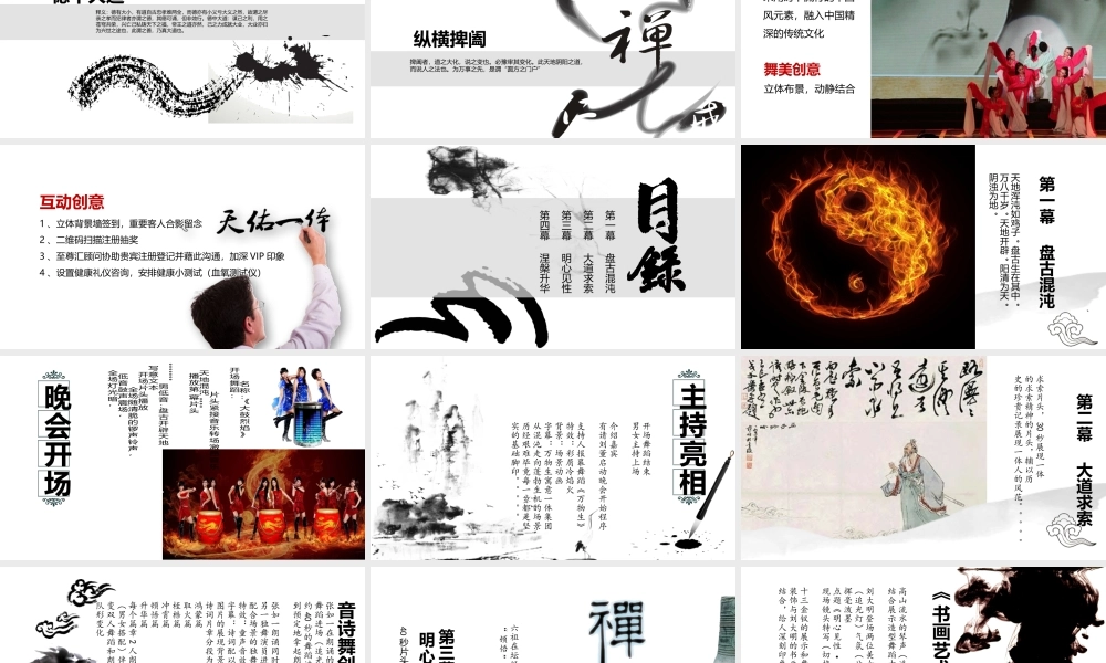 亮亮图文-中国风 (10).pptx