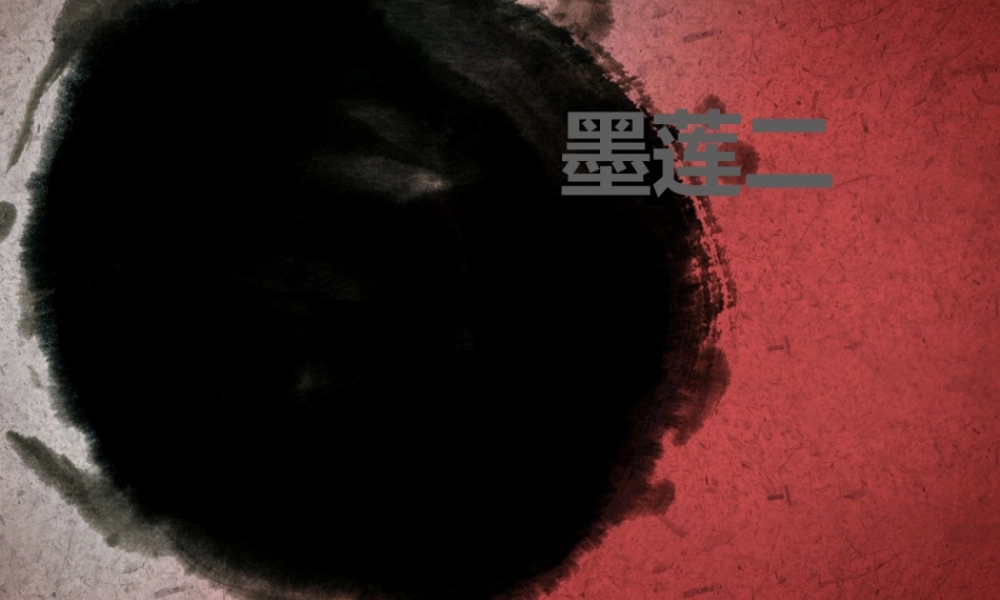 亮亮图文-中国风 (41).pptx