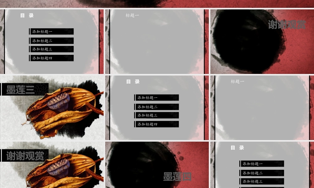 亮亮图文-中国风 (41).pptx