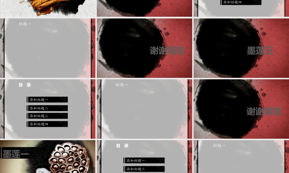 亮亮图文-中国风 (41).pptx