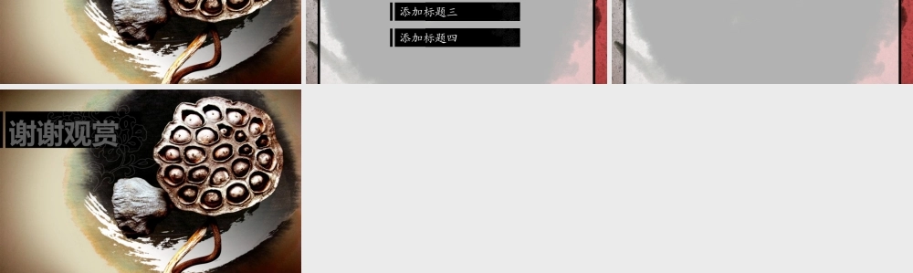 亮亮图文-中国风 (41).pptx