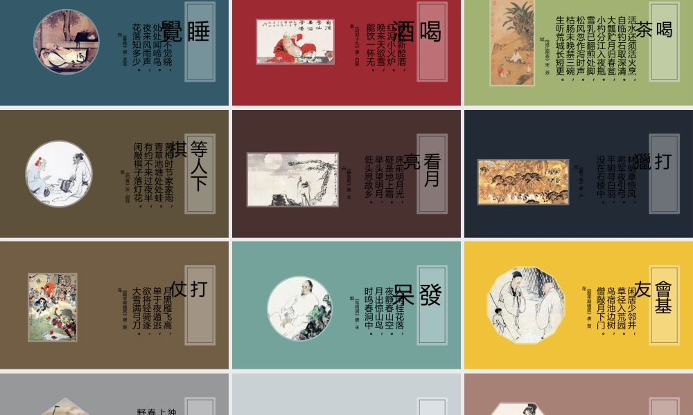 亮亮图文-中国风 (52).ppt