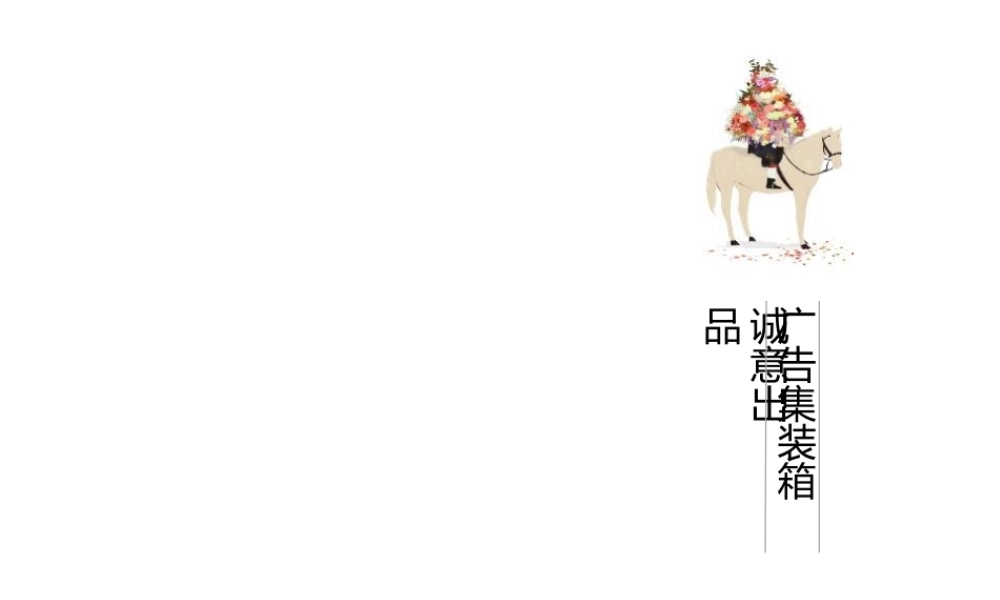 亮亮图文-中国风 (63).pptx