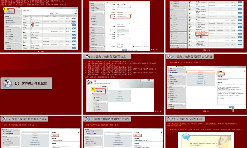 如何使用客户管理 1 (青苹果)bxfm9.ppt