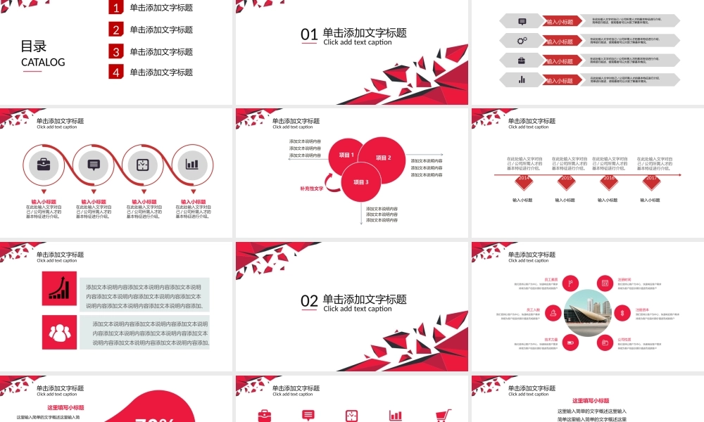 年终总结(9).pptx